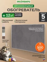 Керамо кварцевый обогреватель 500 Вт серый 001