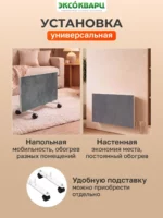 Керамо кварцевый обогреватель 600 Вт серый 003
