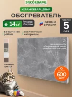 Керамо-кварцевый обогреватель 600 Вт серый мрамор 001 Керамо кварцевый обогреватель 600 Вт серый мрамор 001