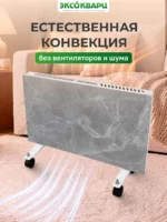 Керамо-кварцевый обогреватель 600 Вт серый мрамор 009 Керамо кварцевый обогреватель 600 Вт серый мрамор 009